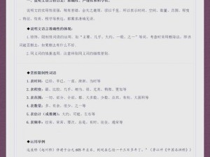 绝对演绎语言台词基础答题答案详解：探索语言艺术的奥秘与魅力