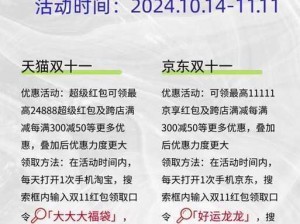 淘宝2022双十二超级红包领取攻略：全面解析天猫淘宝双十二红包领取方法与技巧