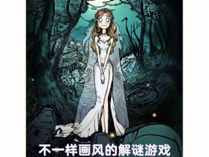 午夜新娘【神秘的午夜新娘】