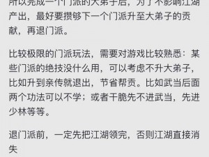 江湖十八章攻略全解析：掌握核心玩法，轻松应对江湖风云