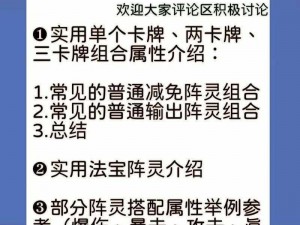 诛仙手游90级青云阵灵搭配攻略与红名PK对战技巧详解