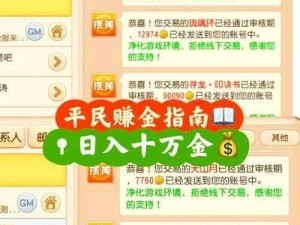 全民无双金币高效获取攻略：平民攒金技巧详解，教你轻松刷金币心得分享