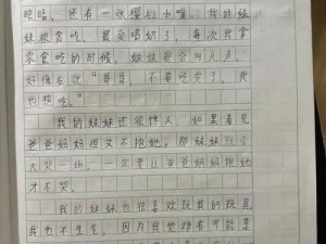 妹妹中考前让我C了1次的作文;妹妹中考前让我帮她写了 1 次作文