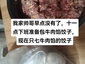 梁教授要稳住TXT肉馅小水饺(梁教授：稳住TXT 肉馅小水饺来袭)