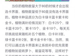 《植物大战僵尸之妈妈再也不用担心游戏卡关攻略二：全新关卡战略详解》