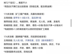 呕心沥血整理揭秘预判走位与提前射击的实战技巧深度分享