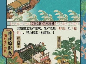 江南百景图仲夏炎气盛系列活动介绍：夏日庆典与特色活动一览