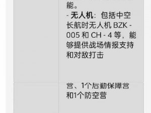 《黑色沙漠手游军官装备全图鉴收集攻略指南》