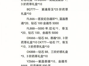 关于方寸对决礼包码最新的有效兑换实测有效最新方寸对决礼包码大放送（共6个兑换码等你来领）