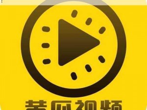 黄瓜视频ios 黄瓜视频 ios 版下载地址是多少？