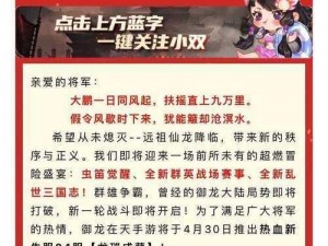 御龙在天手游：全面解析掉队系统玩法及其重要作用介绍