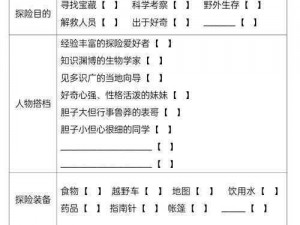 龙谷探险：揭秘主线任务目录的奇幻之旅