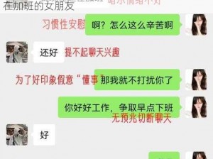 女朋友在公司加班男朋友来找,男朋友来公司接在加班的女朋友