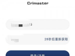 犯罪大师登陆无法接收验证码解决方案探究