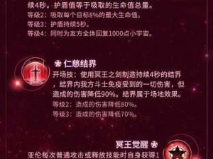 圣斗士星矢正义传说多余升斗分解攻略详解：如何有效分解圣斗士资源？