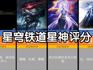 星神陨落的命运轨迹：崩坏星穹铁道中的一位星神陨落故事揭秘