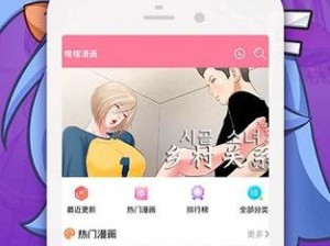 羞羞漫画入口页面弹窗秋蝉破解(羞羞漫画入口页面弹窗秋蝉破解版 APP 下载)