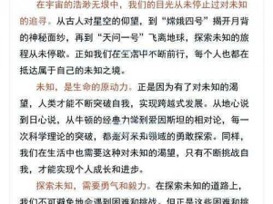 探索未知之境：万物彼岸的魅力与简介