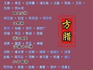 全民水浒最强阵武将搭配攻略解析：实战策略与最佳组合分析