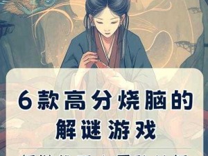 微信最强大脑大乱斗第123关：解谜高手挑战八十多了一横神秘字谜探秘之旅