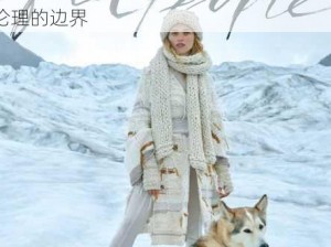 freepeople性欧美变态,探索 Freepeople 品牌的性、欧美与变态：时尚与伦理的边界