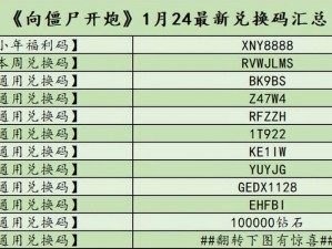 命运神界钻石大礼包兑换码独家曝光：开启神秘传说之旅的钥匙