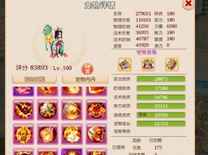 梦幻西游手游：揭秘苍白炼妖13技能神宠全解析视频