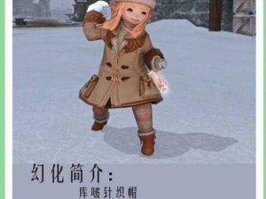 探索FF14时尚潮流：如何巧妙搭配时装展现个性魅力