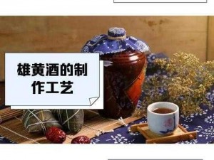 蜀山初章雄黄酒获取攻略：揭秘雄黄酒的获取地点与方式