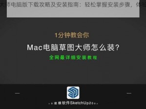 挑战数学大师电脑版下载攻略及安装指南：轻松掌握安装步骤，体验极致数学对决