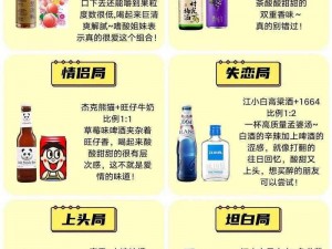 闪亮之星调酒攻略：调制技巧与独特风味探寻