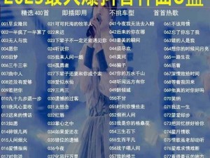 抖音热门歌曲我天生可爱古灵精怪，展现独特魅力旋律