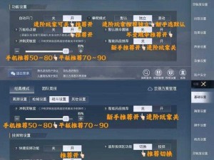 和平精英新建用户信息修改指南：如何恢复与修改用户信息全攻略