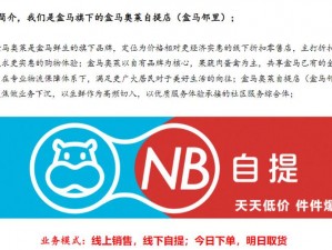 盒盒马马公众号改名解析：为何盒马更名为盒盒马马？背后的原因探究