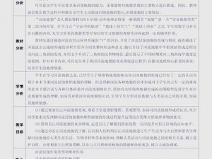 人类一败涂地：探索水的关卡挑战与应对策略