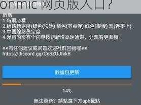 jmcomicronmic网页版入口,如何找到 jmcomicronmic 网页版入口？