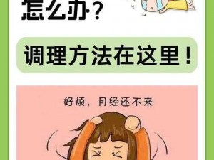 女BBBB槡BBBB槡BBBB_为什么女人会来月经？