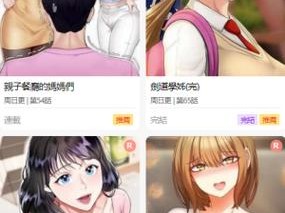 歪歪漫画漫画首页网,歪歪漫画漫画首页网，精彩漫画等你来看