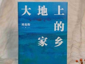 大地资源中文在线观看免费版高清—如何在线观看免费版高清的大地资源中文？