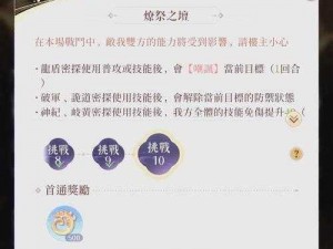 命运起源巴别塔挑战攻略：解锁最佳爬塔路线与技巧解析