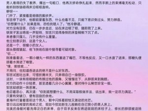 公车暴露调教校花H文(在公车上被调教的校花：H 文)