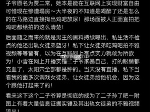 17c吃瓜网黑料爆料;17c 吃瓜网黑料爆料：是真是假？