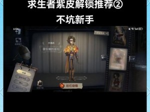 揭秘第五人格归宿解锁秘籍：探访深度游戏世界之门