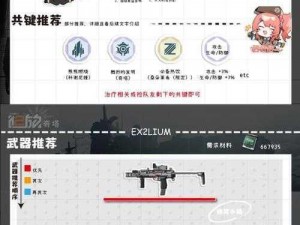 少女前线2追放武器配件获取攻略：详解配件获取途径与策略