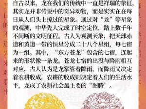 龙气之神秘力量：揭示其在文化、历史与传说中的作用与影响