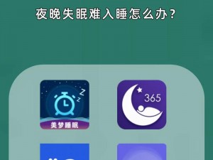 夜里适合男生用的app,夜里适合男生用的助眠类 APP 有哪些？