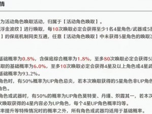 猫之宿约者卡池抽奖保底机制详解：一览保底规则与抽奖实况分析