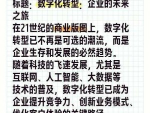 云上艾珀：引领数字化转型的云端力量，重塑企业竞争力新标杆