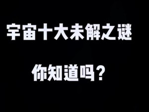 探寻不思议迷宫之谜：揭秘奥林匹克日神秘密令的踪迹