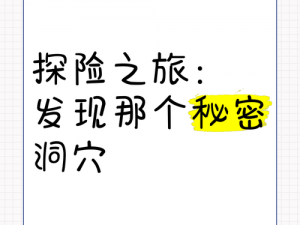 明日黑泉镇探险攻略：探索感染者兽角出没的神秘之地揭示未知秘密之旅开启点